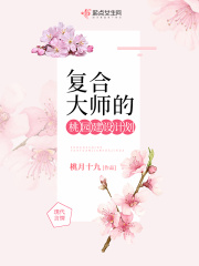 穿成村霸的小心肝[七零]