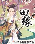 真的可以把人c死吗