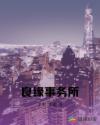 琵琶社影院 手机电影