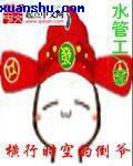 欲望少女