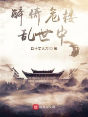 枯木逢春txt完整肉
