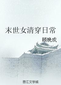 伦之荡艳岳
