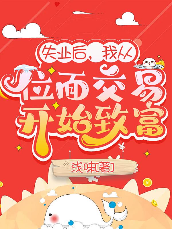 我的美丽岳李雪梅第1章