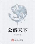催眠麦克风漫画