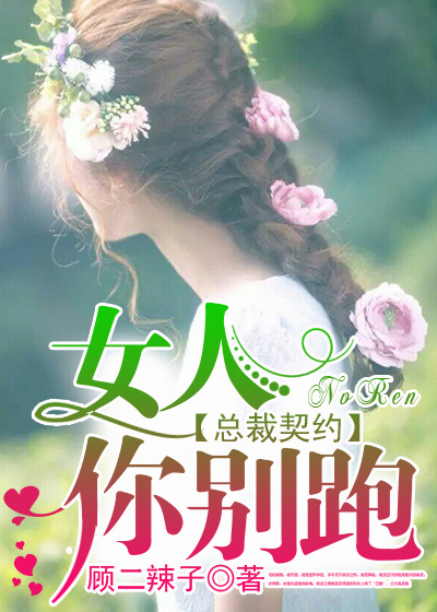 越墙天使