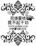 公交车里我挺进了她的身体