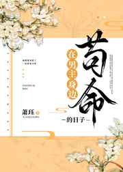姜可金银花露txt