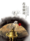 老卫干淑荣死去活来