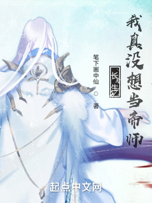 迦希大人不气馁