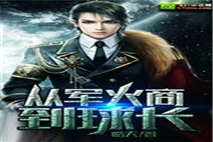 乡村小春医李铁拄