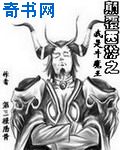 骨王第三季