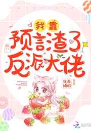 女主捡到男主养成文