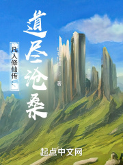 武林第一美妇被迫献身