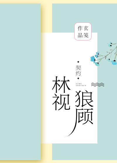 新任女教师完整版