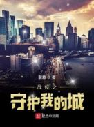 三p交换征服美妇白洁