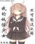 人肉天妇罗