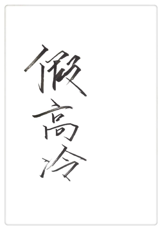 榴莲草莓芒果丝瓜秋葵香蕉