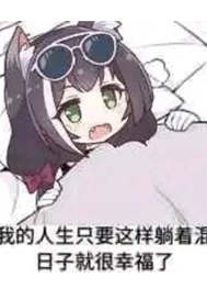 废都中性描写经典句子
