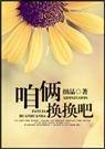 久婚浅爱