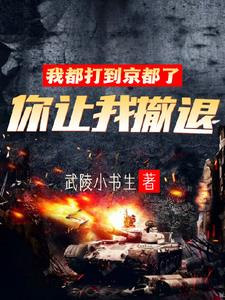 驸马不是人作者:不系舟