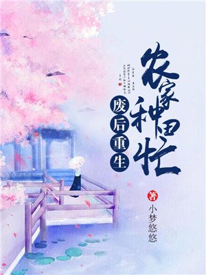 娘道剧情介绍