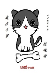 扔进蛇洞还怀了孕