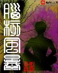 春风中学在哪里