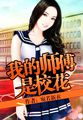 父母儿女交换一家乱