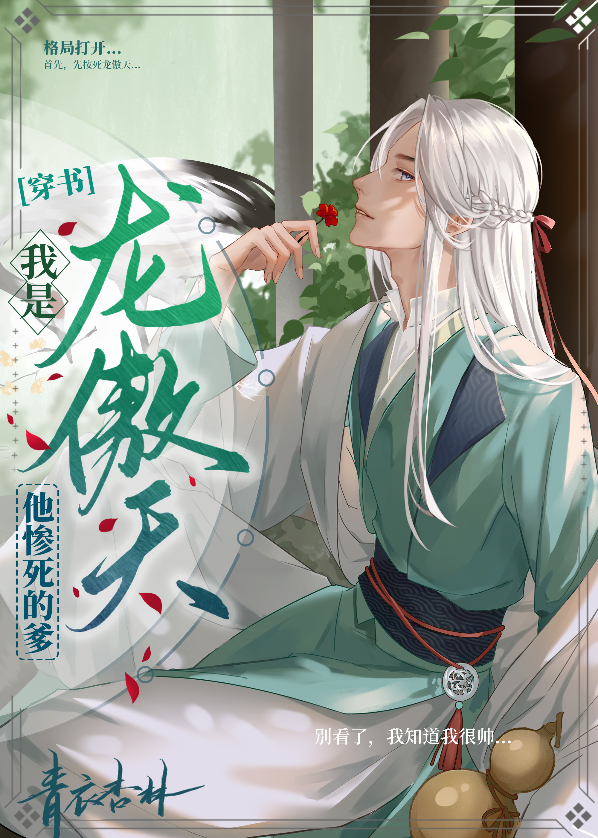 老马的幸福春天阅读答案