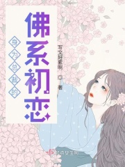 霸总们的佛系后妈