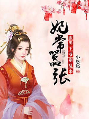 女皇爱耍诈