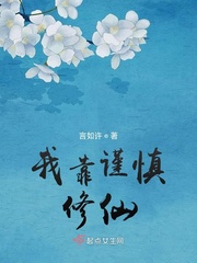 姐妹的诱惑雪儿