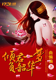 坏老人的春天第14章