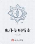 武动乾坤之绫清竹授欲