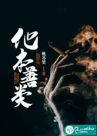 演员孙丹丹凶多大