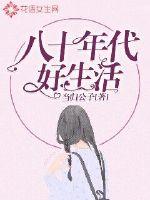 恋男乱女全目录
