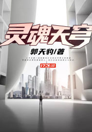 挠痒痒文章惩罚班花