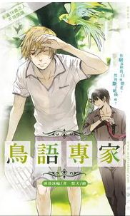 《忠贞》无删减版