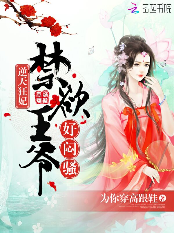 梅花十三和伍六七爆黄