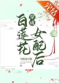 变身了