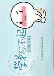 青春之放纵白娜高h