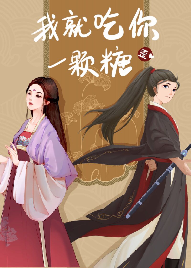 放轻松别太紧张我会很温柔