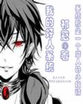 怪盗joker第四季