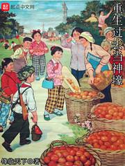 花营锦阵图24全图
