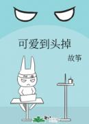 内衣办公室在线樱花网