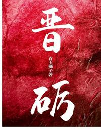 逃组2