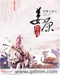 巨人观恐怖图片