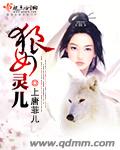 吴孟珂