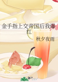 摸熟睡军人裤裆