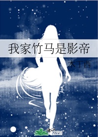 春潮里的变酥变软指的是什么